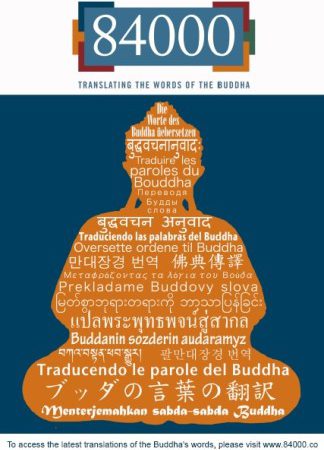 84000 launches new state-of-the-art Reading Room with 10 newly translated Buddhist texts